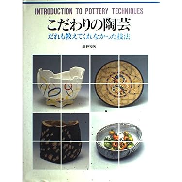 Amazon.co.jp 人気ギフトランキング: 趣味・実用の陶芸 で、ギフトの